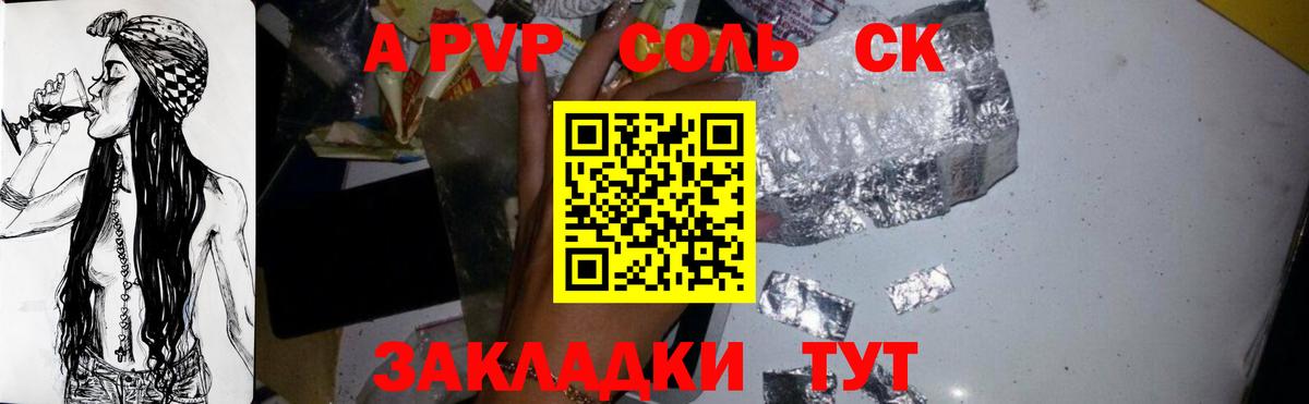 APVP мука Солнечногорск