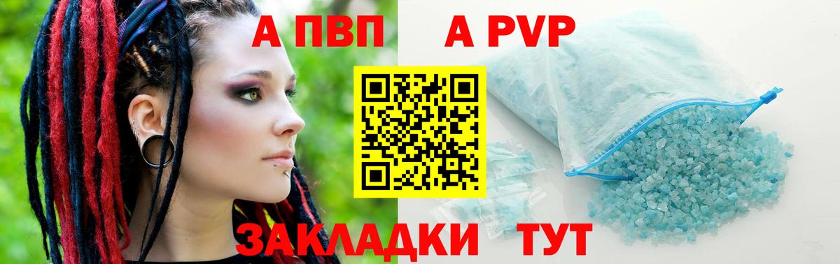 Солнечногорск  купить наркотики цена  Вход с VPN  А ПВП  A-PVP Crystall  APVP Соль  Alpha PVP СК КРИС 