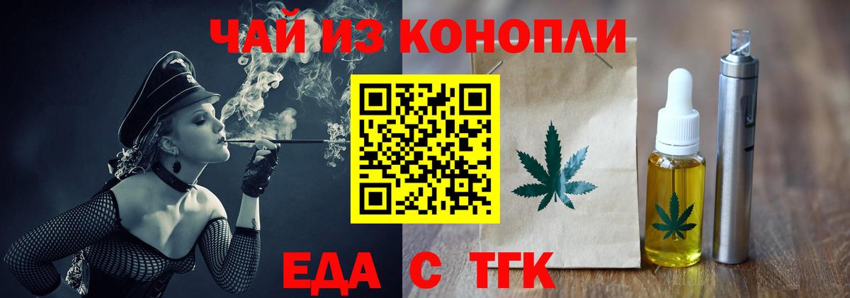 Солнечногорск  Печенье с ТГК конопля  Вход с VPN 
