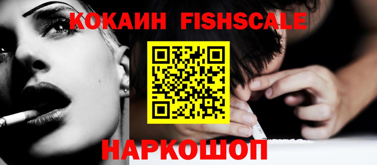 КОКАИН Боливия  Вход с VPN  Cocaine 99%  Солнечногорск 