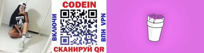 Кодеин напиток Lean (лин)  blacksprut ссылка  Солнечногорск 