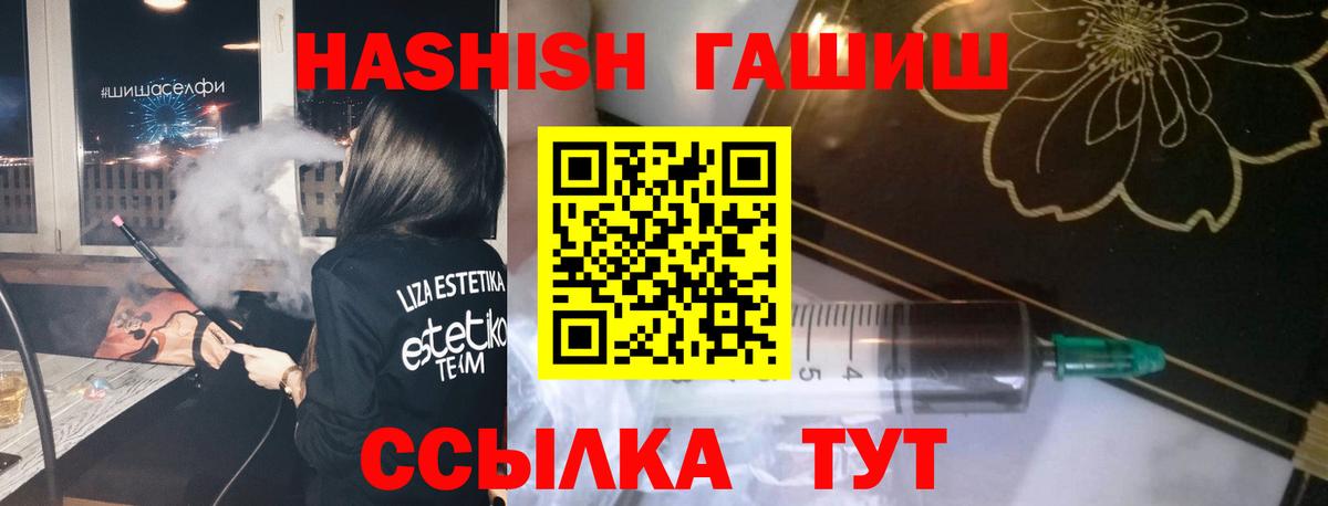 ГАШИШ ice o lator  Вход с VPN  Солнечногорск 