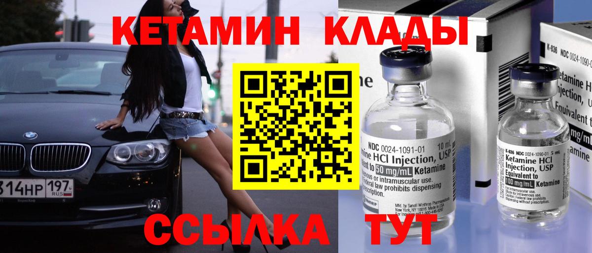 Кетамин ketamine Солнечногорск
