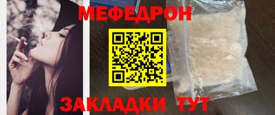 мефедрон Гатчина