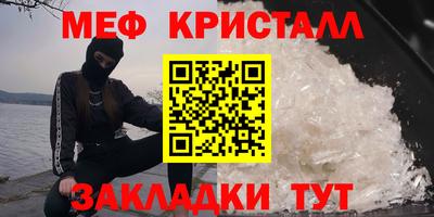мефедрон Гатчина