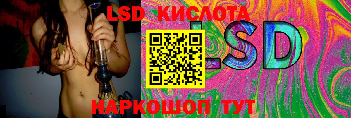ЛСД экстази кислота  Вход с VPN  LSD-25 экстази  Солнечногорск 