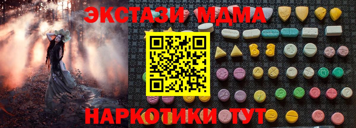 МДМА crystal  МДМА  MDMA crystal  Солнечногорск  Вход с VPN 