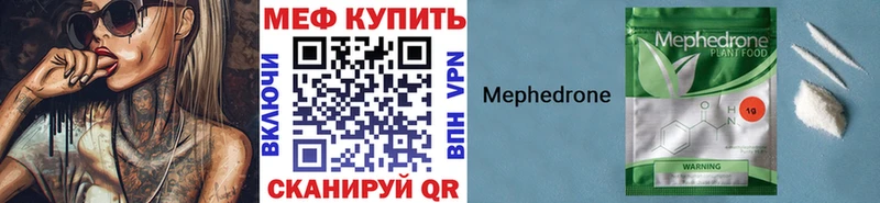 МЕФ кристаллы  Солнечногорск 