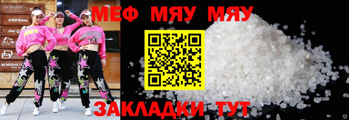 Меф Солнечногорск