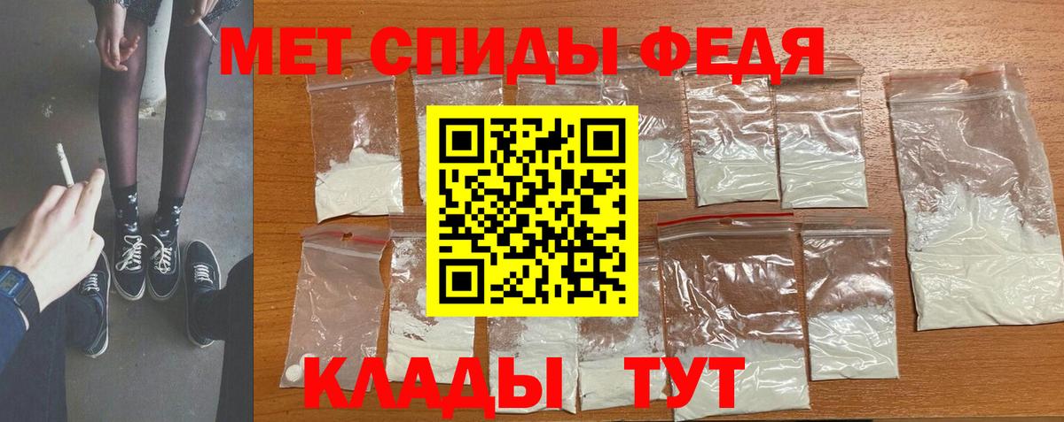 Первитин кристалл Солнечногорск