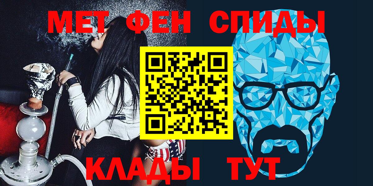 Метамфетамин кристалл  Метамфетамин  Солнечногорск  Вход с VPN 
