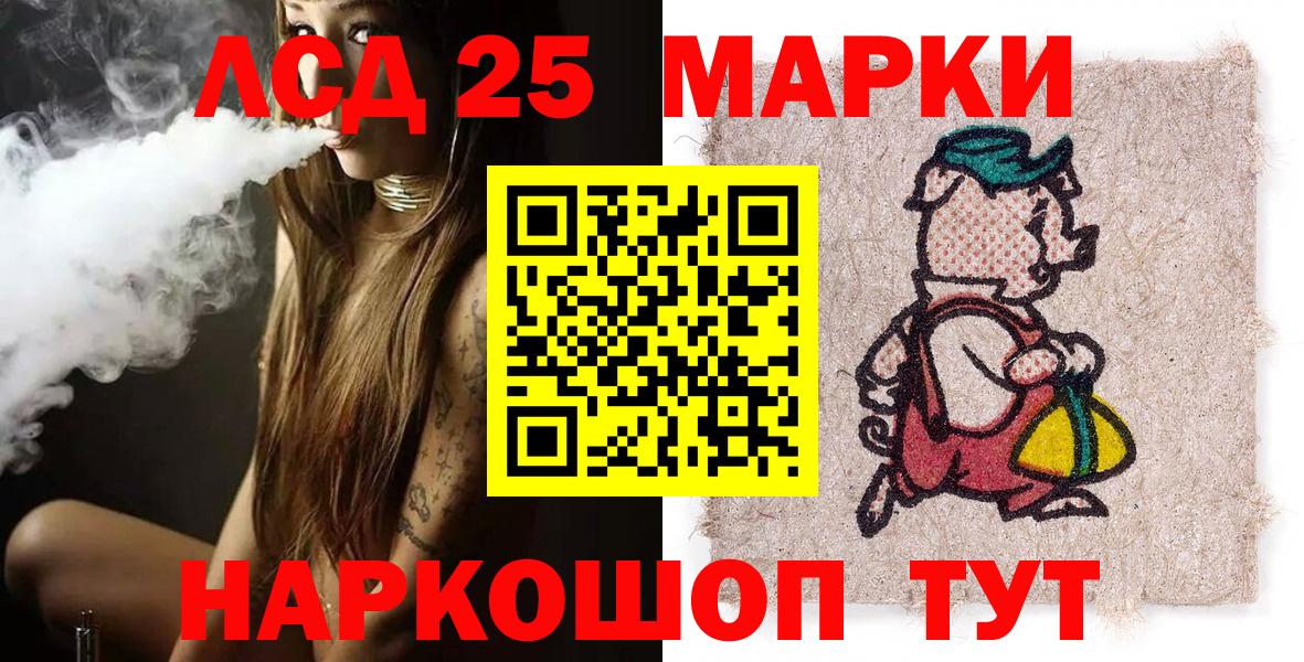Марки 25I-NBOMe 1500мкг  Вход с VPN  Наркотические марки  Марки 25I-NBOMe 1500мкг  Солнечногорск 