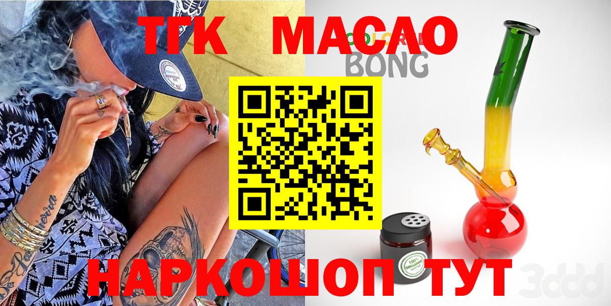 Дистиллят ТГК вейп Солнечногорск